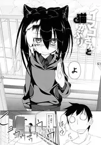 [Midori No Rupe] Imako System