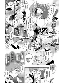 [Aichi Shiho] Youkoso Isekai e (Otokonoko HEAVEN Vol. 38) [Chinese] [瑞树汉化组] [Digital]