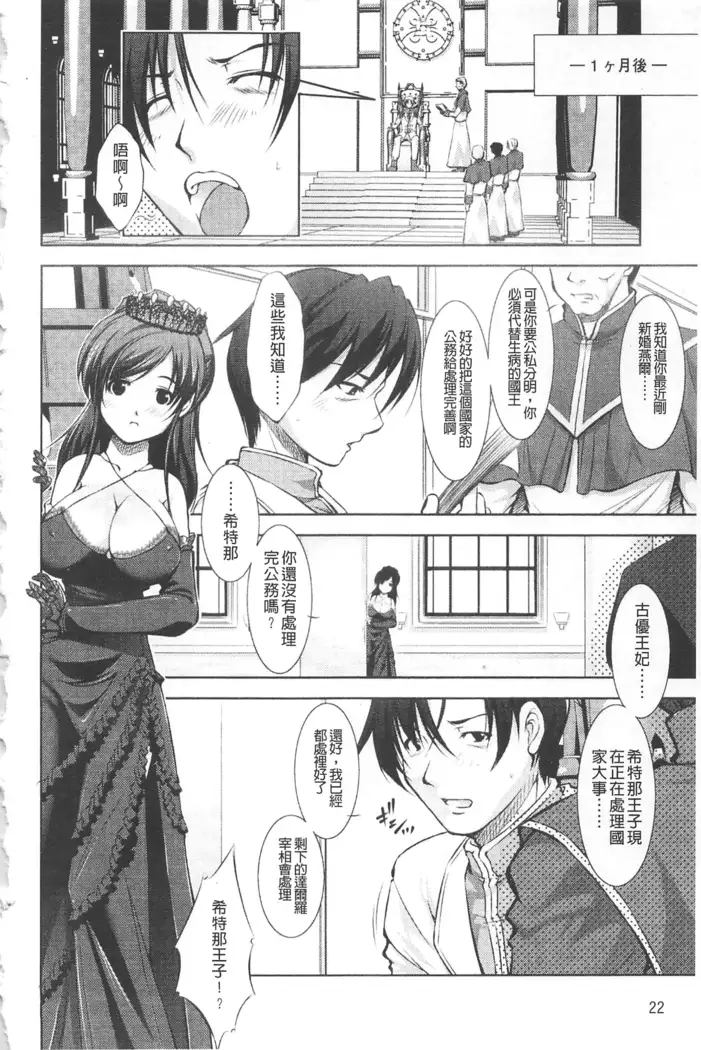 Houkai e no Rondo | 崩壞的輪舞曲