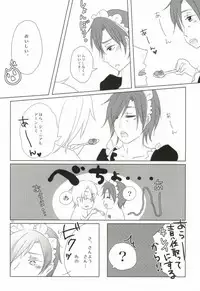 [Ne2t (Neko do)] Too Shi Shi Boy (Aoharu Tetsudo)