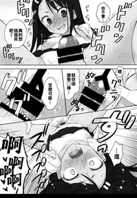 (C94) [Suzuya (Ryohka)] Ijiri Jouzu no Nagatoro-san (Ijiranaide, Nagatoro-san) [Chinese] [oo君個人漢化]