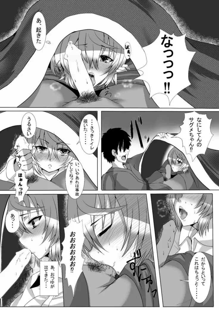 Sagume Capture