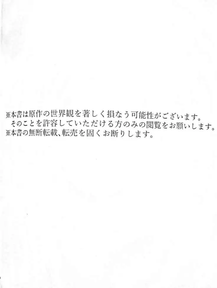 Deatta Koro no You ni