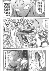 (DUEL PARTY) [DIRTY (Yosuke)] Obore kirameku barian-sama (Yu-Gi-Oh! Zexal)