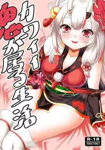 (C99) [Rothen (Volke.)] Kawaii Oni ga Iru Seikatsu (Nakiri Ayame) [English] [xinsu]