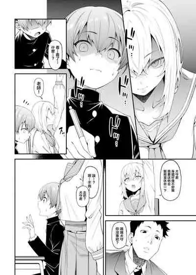 Inbi na Itazura