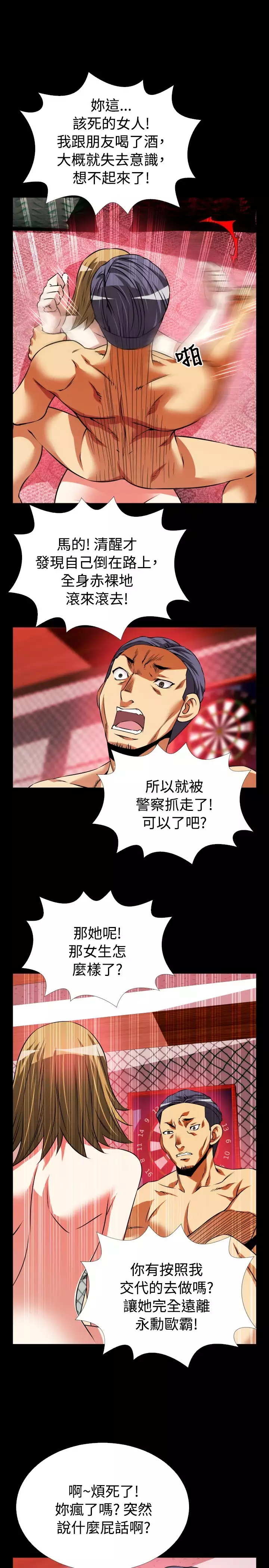 Love Parameter 恋爱辅助器 55-65