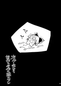 [Eromazun (Ma-kurou)] Saimin Reimu (Touhou Project) [Digital]