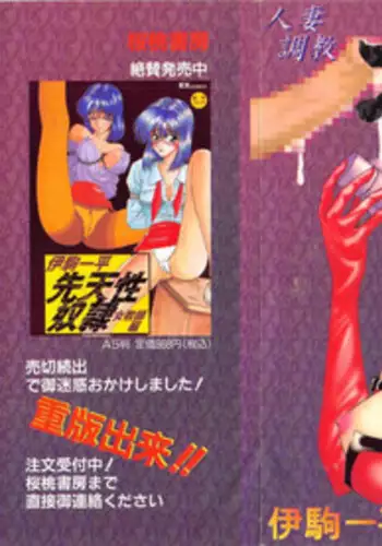 [Ikoma Ippei] Inu Miboujin