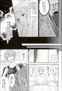 (Yumeiro ★ Symphony 2) [Karaage of the Year (Karaage Muchio)] Dokuhebi Yuugi (Ensemble Stars!)