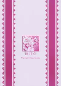 (Futaket 5) [Engetsuten (Tohno Tatsuki)] Shiryou Maid wa Kodai Oujo no Fella de Iku ka -Otameshi Ban- (Queen's Blade)