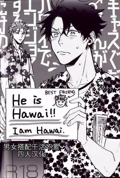 (24th ROOT 4 to 5) [Chibau (Maripaka)] WARP|乖戾 (Fate/Grand Order) [更新新篇章][Chineses][男男搭配干♂活不累三人汉化]