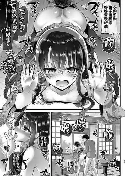 [Shimajiya (Shimaji)] Ayune-chan Choukyou Nisshi -Soushuuhen- [Chinese] [Digital]