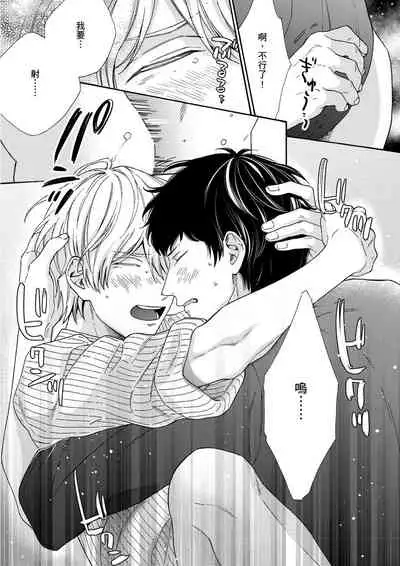 [(Wata reini)] Irokoi shiai ni shōbuari! | 愛情競賽勝負已分！[Chinese] [Decensored] [Digital]