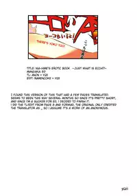 [Circle ED (ED)] Nia-hime no eroi hon -ecchi tte ittai nan desu ka? ~ | Nia-hime's Erotic Book ~Just What is Ecchi?~ (Tengen Toppa Gurren Lagann) [English] [Anon+YQII]