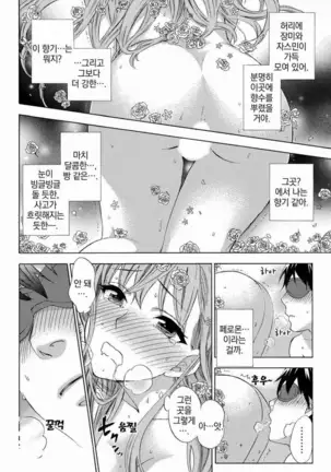 あまあま*パフュメ