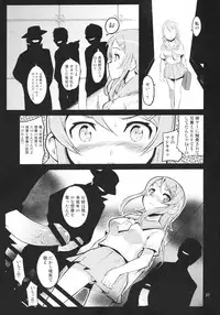 (C79) [Kenro Koubo (Orimoto Mimana)] Ore no Imouto no Jinsei ga Kusoge (Ore no Imouto ga Konna ni Kawaii Wake ga Nai)