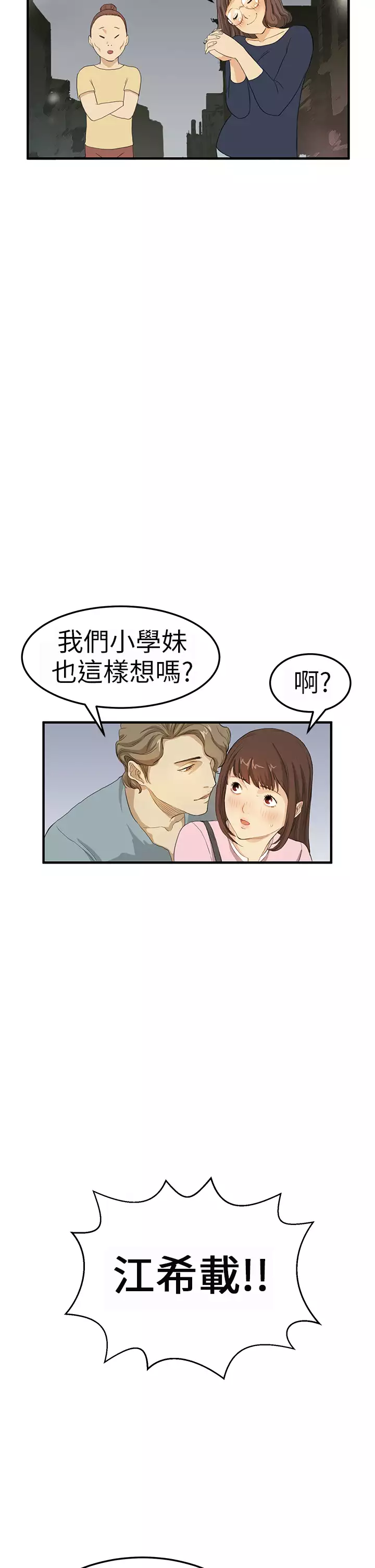 Si-Eun 诗恩 Ch.1~8