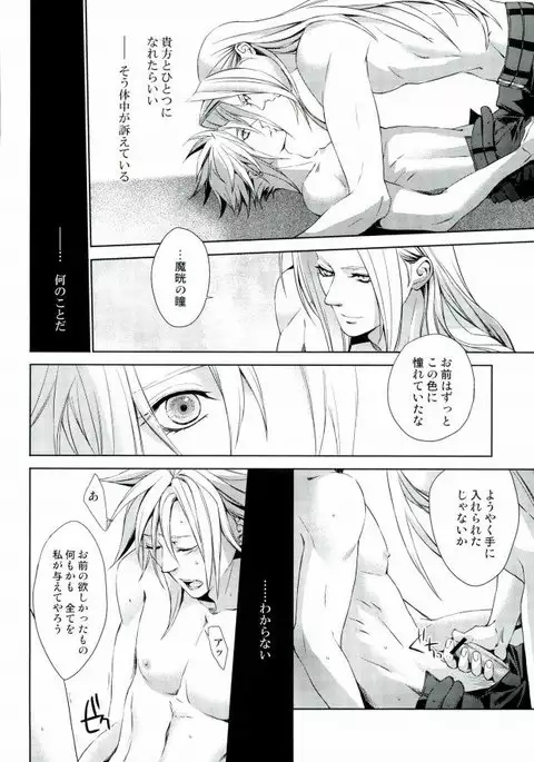 instinct reunion