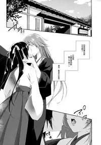 (COMIC1☆10) [INS-mode (Amanagi Seiji)] Watashi to Kanojo to Ai to Yoku [Chinese] [想抱雷妈汉化组X学习一个汉化组]