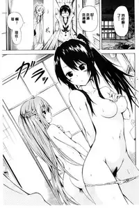 [Akatsuki Myuuto] Natsumitsu x Harem | 夏日淫蜜╳淫亂後宮 [Chinese]