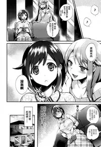 [Shindou] Ojou-sama to Maid no Midara na Seikatsu Ch. 1-4, 7-11 [Chinese] [无毒汉化组]
