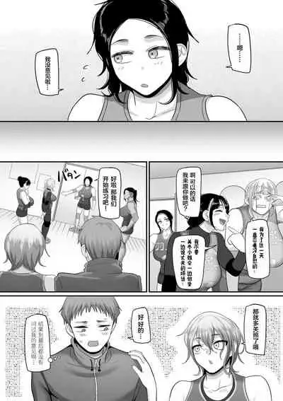 [Yamamoto Zenzen] S-ken K-shi Shakaijin Joshi Volleyball Circle no Jijou Ch. 9 (COMIC Kuriberon DUMA 2021-05 Vol. 26) [Chinese] [新桥月白日语社汉化]