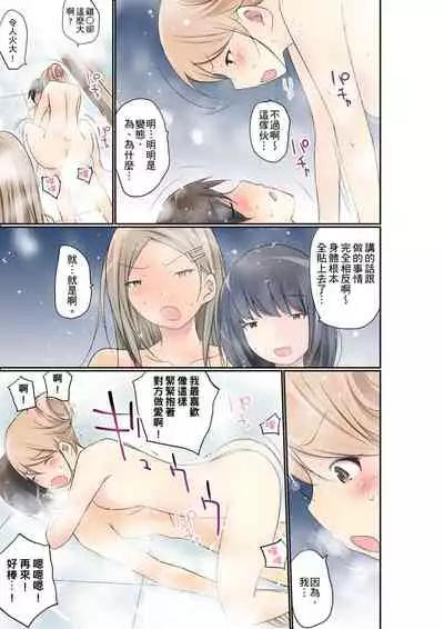 Manchira shiteru JK o Hakken shita node Gakuen Nai de Choukyou shite mita | 暴露狂女子高中生的日常生活 學校內的變態調教 Ch.1-28