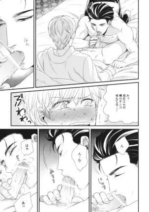 Boku no High Spec Kareshi-sama