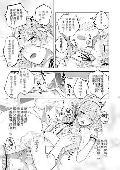 Zettai Maid Lucas