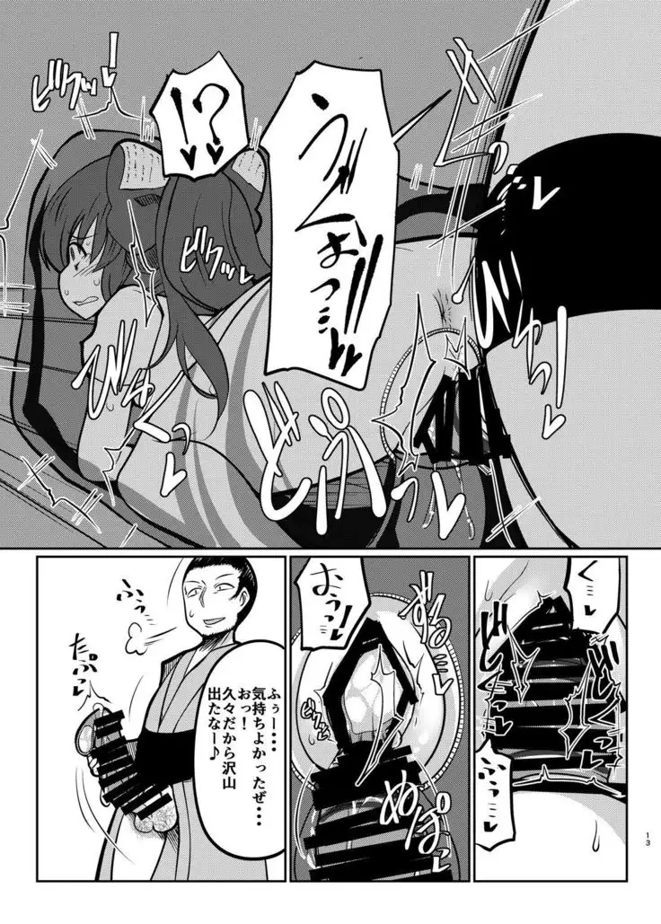 Binboubukuro