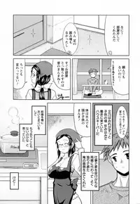 [Yokoi Rego] Toromekumade Tsudukete