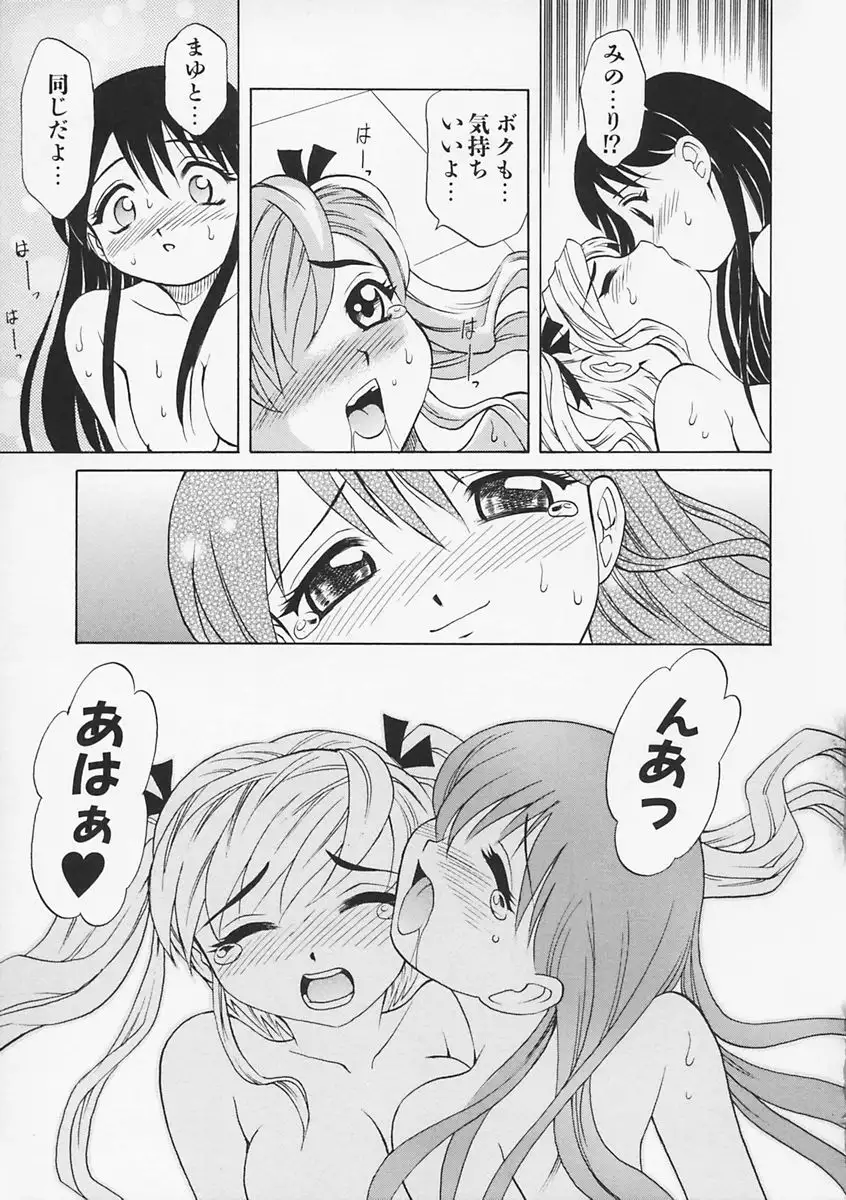 Sensei ga Warui!! - Hey teacher, it is your fault!!