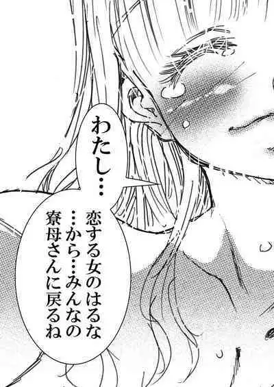 Summer with Dorm Matron In the dormitory during summer vacation when it was just the two of us... I got fucked by the dorm matron