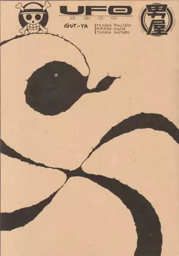 (C62) [GUY-YA (Hirano Kouta)] UFO 2000 (One Piece)