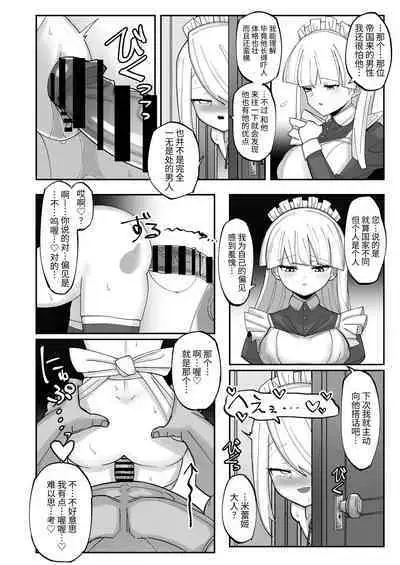 续·高冷精英分身美少女被一根肉棒毁了整个人生