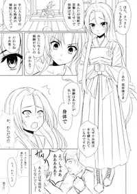 (C83) [Hirumeshidoki (Kuramachi Bun)] Ore no Kokan de Tenka Touitsu (Oda Nobuna no Yabou)