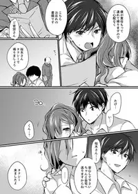 Shucchousaki no BusHo ga Doushitsu!? ~ Double Bed de Onna Joushi to Deisui SEX