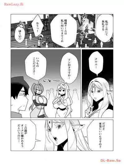 Yuusha-sama wa Houshuu ni Hitozuma wo go Kibou desu volume 3