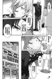 [Tsukino Jyogi] Boku no Yayoi-san | 我愛的彌生小姐 [Chinese]