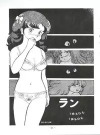 [SOLID LUM] LUM TRIP 3 Shinobu&Ran (Urusei Yatsura)