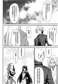 (C88) [Homura's R Comics (Yuuki Homura)] Kimontonkou -Tartaros Gate‐ VII [Chinese] [脸肿汉化组]