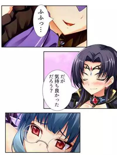 異世界で女神を寝取って淫紋●教 4巻