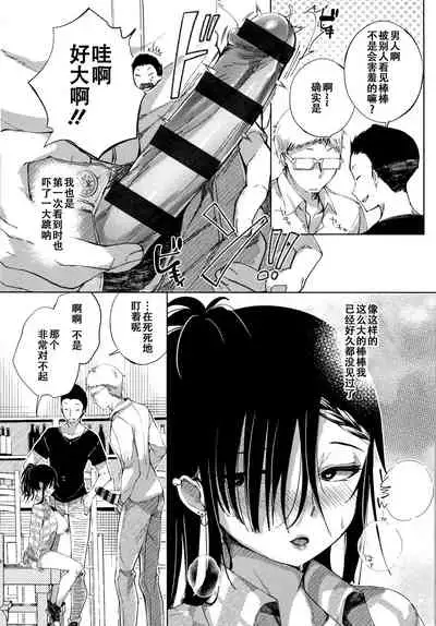 [Achumuchi] Saijaku Gal wa Ikizurai! - The weakest pussy is hard to go.ch.1-6 [Chinese] [战栗的玻璃棒汉化] [Ongoing]