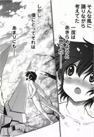 Konoyo o Hana ni Suru Tame ni - To Make This World A Flower vol. 1