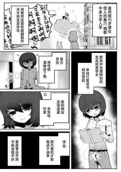 Kininaru Anoko ni Kawareteru