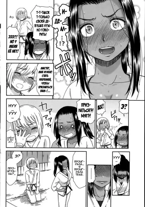 Renai Icchokusen! | Держа удар!