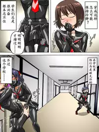 Rubber Sailor | 乳胶校服