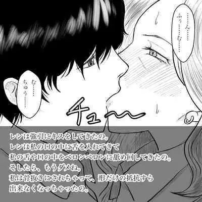 Hara Kara no Tegami