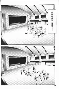 [Shiki Takuto] Sakuramiya Shimai no Netorare Kiroku [Chinese]